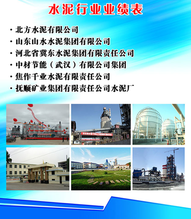 水泥行业
